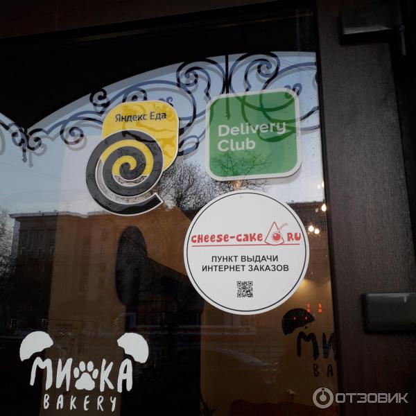 Пекарня Mishka bakery (Россия, Санкт-Петербург) фото