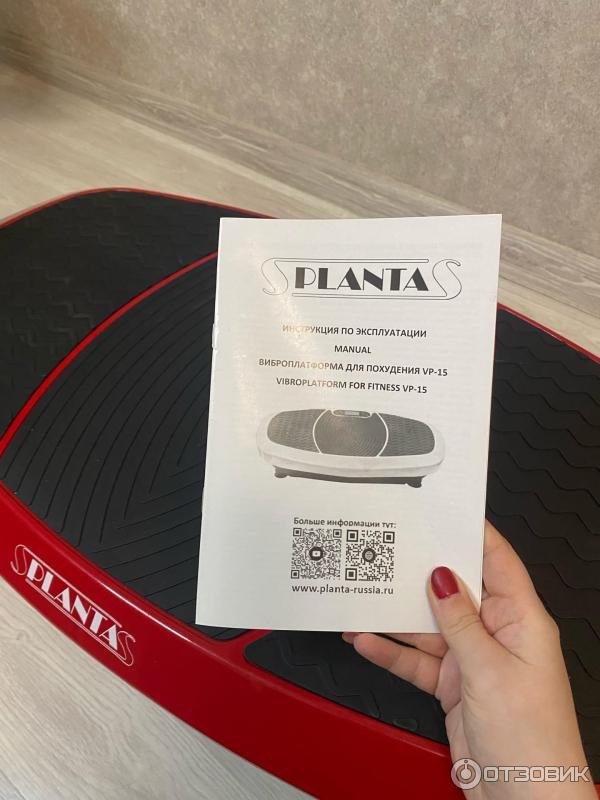 Отзыв о 3D Виброплатформа Planta VP-15 | Виброплатформа, которая ...
