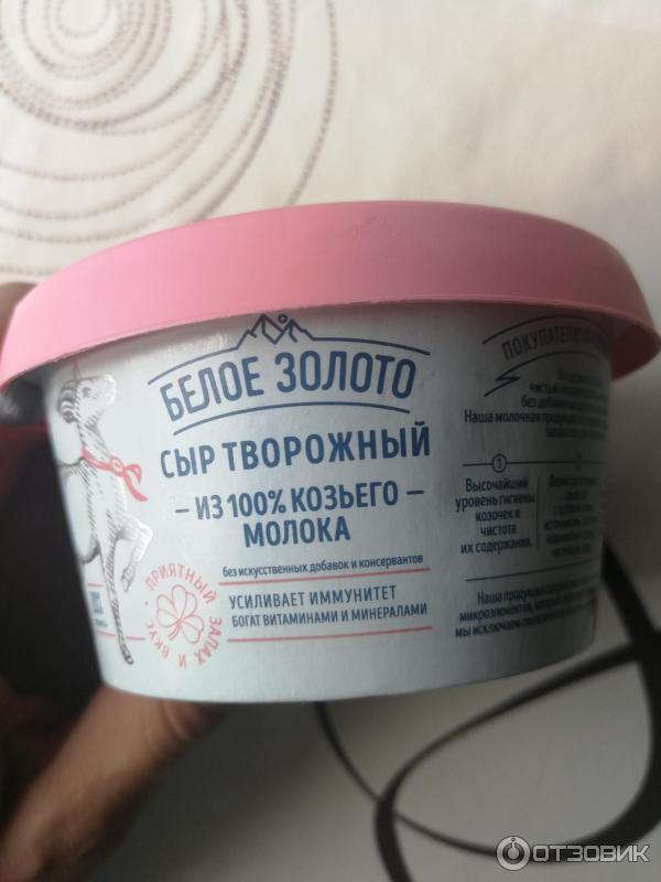 Отзыв о Сыр Белое золото Творожный из козьего молока | Мой фаворит ...