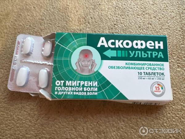 Аскофен ультра инструкция по применению отзывы. Аскофен. Аскофен капсулы. Аскофен ультра. Аскофен-п таблетки.