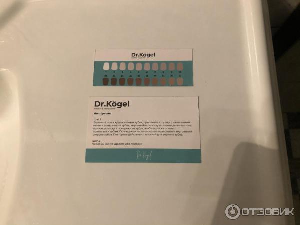 Отзыв о Полоски для отбеливания зубов Dr. Kogel | 6/10
