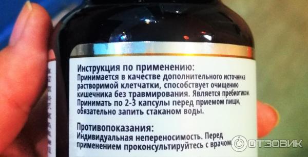 Отзыв о Клетчатка Psyllium Siberian Organic Nutrition | Кишечник скажет ...
