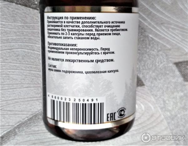 Отзыв о Клетчатка Psyllium Siberian Organic Nutrition | Кишечник скажет ...