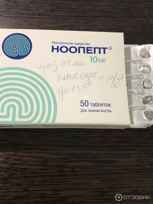 Отзыв о Ноотропный препарат ЛЕККО "Ноопепт" | Отличный препарат для ...