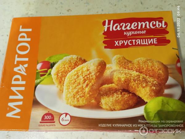 Наггетсы мираторг хрустящие. Наггетсы мираторг хрустящие. Мираторг наггетсы с ветчиной 300 г. Наггетсы мираторг 300г. Наггетсы мираторг классические 300гр.