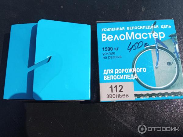 Отзыв о Усиленная велосипедная цепь для дорожного велосипеда ВелоМастер ...