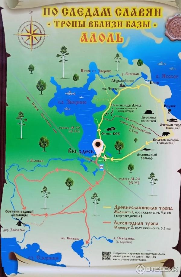 Отзыв о Туристическая база "Аллоль" (Россия, Псковская область ...