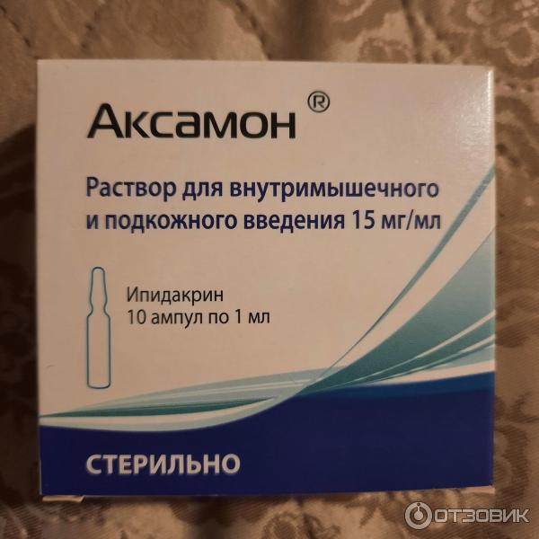 Отзыв о Раствор для внутримышечного и подкожного введения Пикфарма ...