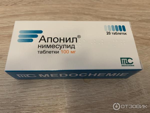 апонил