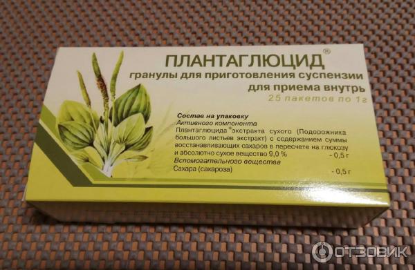 сок подорожника плантаглюцид. плантаглюцид отзывы. прим. плантаглюцид отзывы. плантаглюцид пакетики.