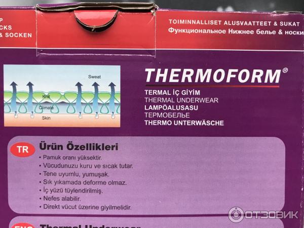 Отзыв о Термобелье Thermoform
