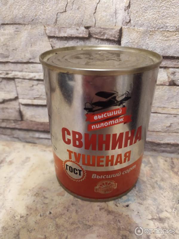 Тушенка высший сорт отзывы