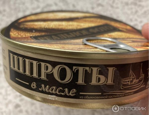 Отзыв о Рыбные консервы Домашние консервы шпроты в масле из каспийской ...