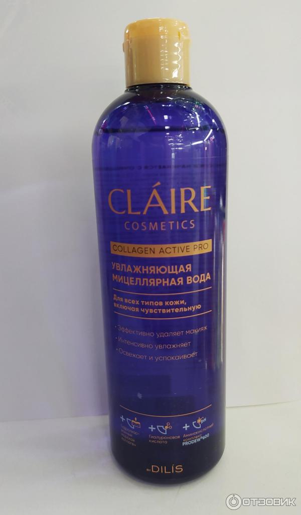 Claire косметика. Claire cosmetics collagen active pro крем ночной 35+. Claire косметика. Claire ночной крем 55 collagen active pro50 мл. Claire cosmetics.