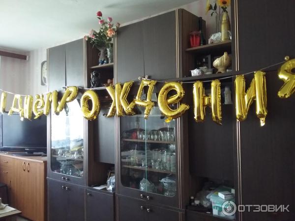 Гирлянда из воздушных шаров Fix Price С Днем Рождения фото