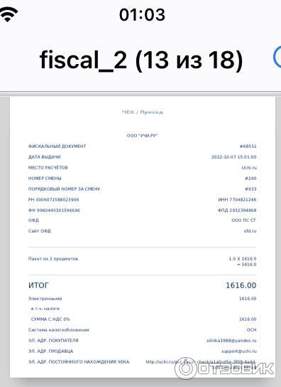 Отзыв о Uchi.ru - образовательный портал "Учи.ру" | Есть свои плюсы и ...