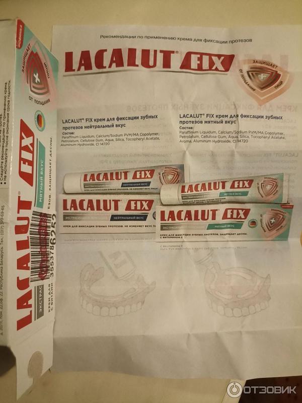 Корега лакалют. Лакалют фикс мятный. Крем для зубных протезов lacalut fix. Lacalut fix крем для фиксации зубных протезов нейтральный вкус, 40 г. Крема лакалют метод фиксации протезов.