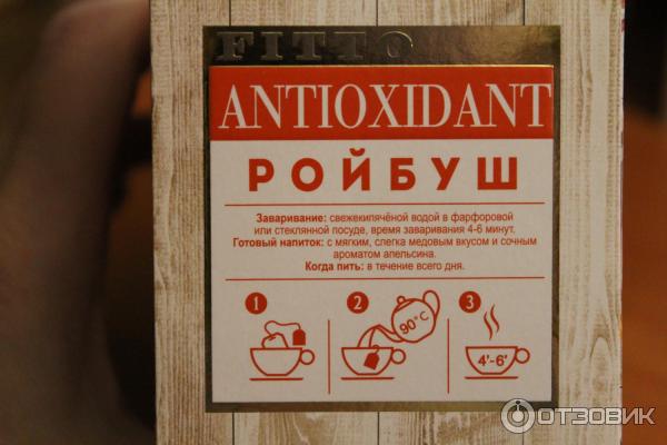 Отзыв о Чайный напиток Fitto antioxidant ройбуш | Это не ройбуш, это ...