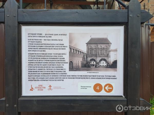 Отзыв о Крутицкое Патриаршее подворье (Россия, Москва) | Необыкновенно ...