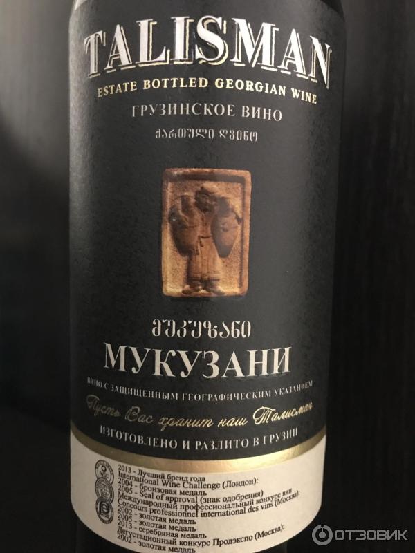 Вино столовое красное сухое Talisman фото