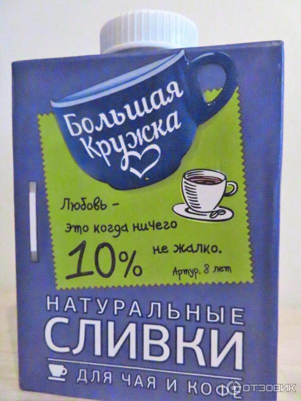 большая кружка отзывы