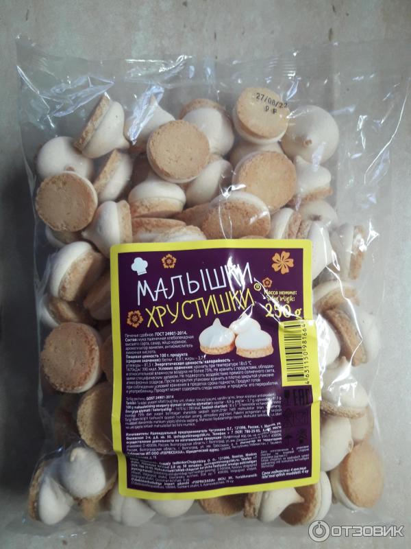 печенье сдобное "малышки хрустишки", 250 г. малышки хрустишки. печенье сдобное малышки хрустишки. печенье сдобное "малышки хрустишки", 250 г. малышки хрустишки печенье вкусвилл.
