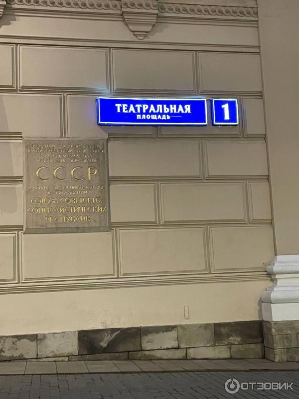 Большой театр (Россия, Москва) фото