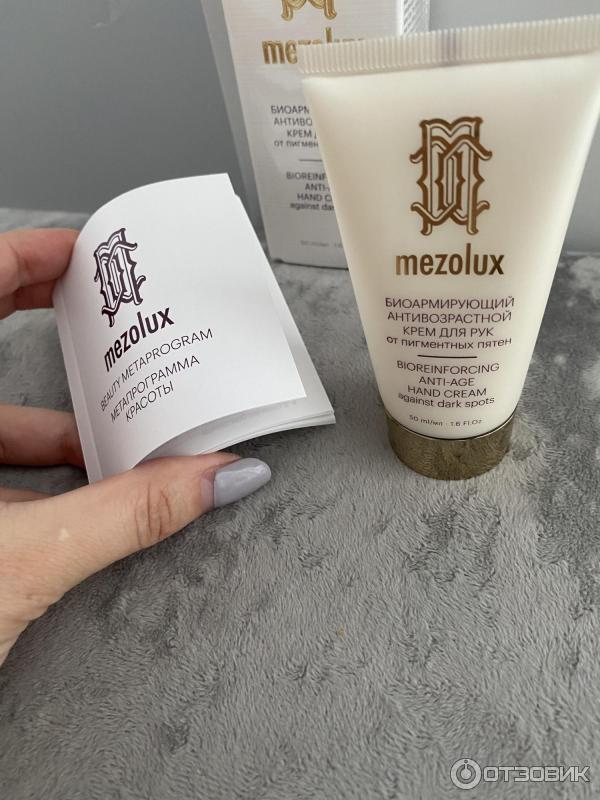 Librederm mezolux биоармирующий антивозрастной