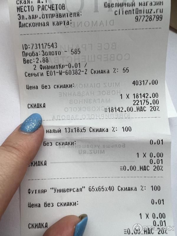 Серьги из белого золота Miuz фото