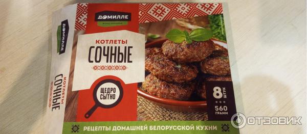 котлеты белорусские куриные. котлеты белорусские, сочные, 560 г. петрохолод котлеты белорусские сочные. котлеты домилле сочные отзывы. петрохолод котлеты белорусские сочные.