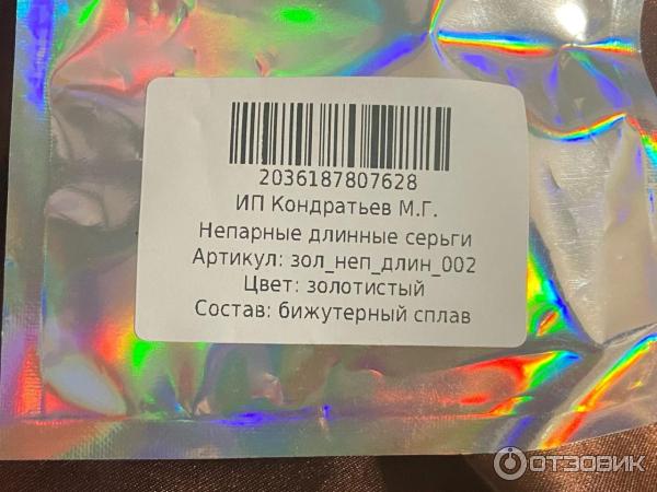 Серьги непарные Blesk фото