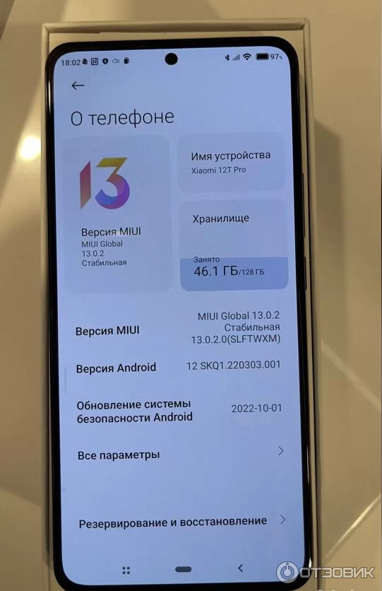 Xiaomi 12T Pro