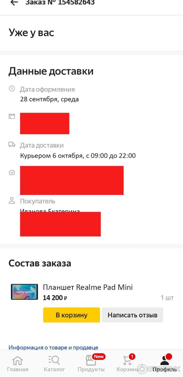 Отзыв о Планшет Realme Pad Mini | Отличный планшет, многозадачный ...