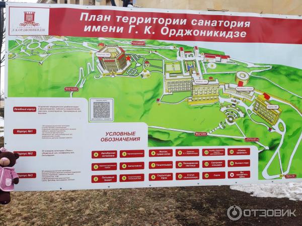 Долина роз кисловодск карта