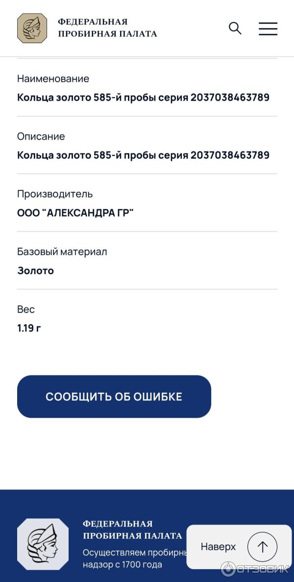 Помолвочное, общие сведения