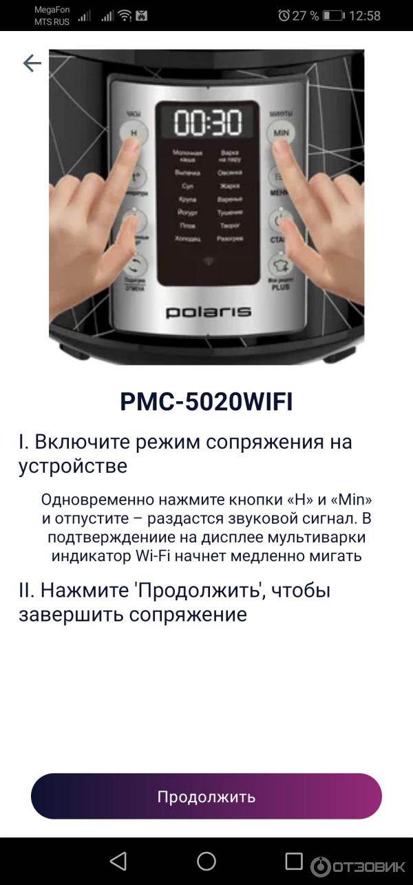 Pmc 5020 wi fi iq home. Мультиварка Polaris 2012 год. Поларис 0574ад мультиварка.