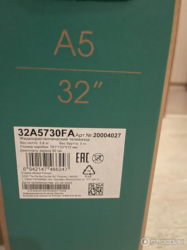 Телевизор Hisense 32A5730FA фото