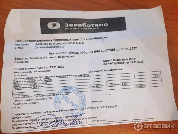 Сервисный центр по-ремонту гаджетов Заработало фото