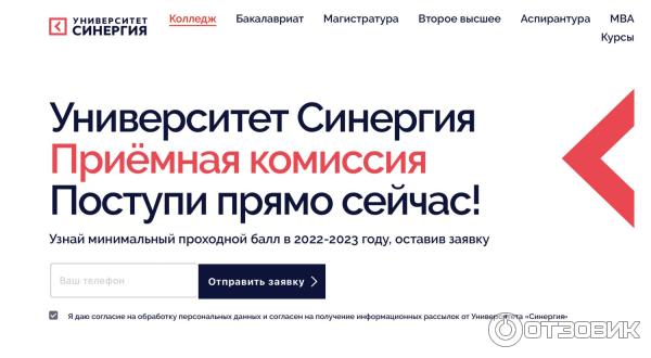 Отзыв о Университет "Синергия" (бывш. МФПУ) (Россия, Москва) | Хороший ...