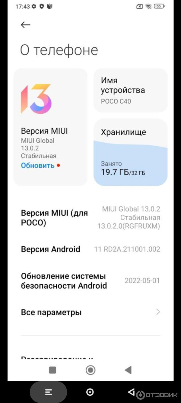 Смартфон Xiaomi Poco C40 фото