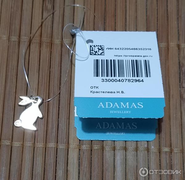 Серебряная подвеска Символ года Adamas Заяц фото