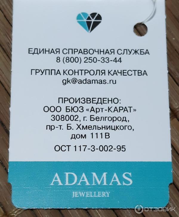 Серебряная подвеска Символ года Adamas Заяц фото