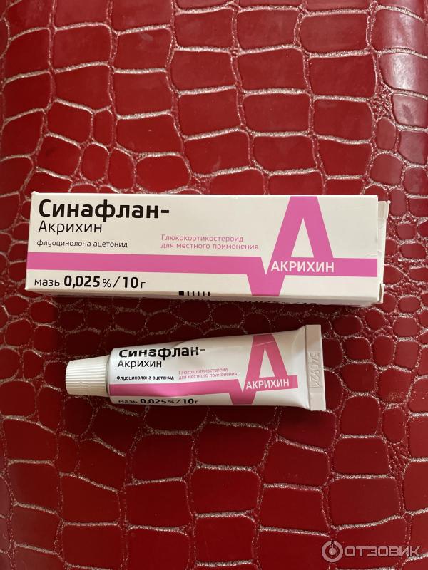 Синафлан акрихин. Синафлан-Акрихин мазь. Синафлан красная упаковка. Синафлан розовый Акрихин.