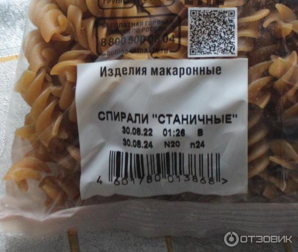 Макароны макфа станичные. Макароны макфа станичные