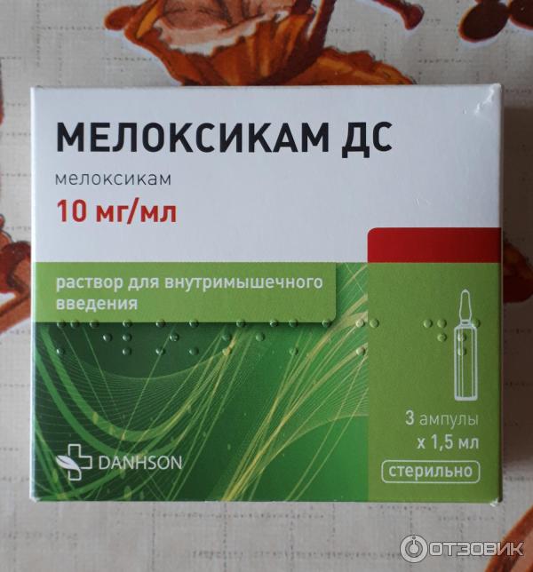 Отзыв о Лекарственный препарат Ветпром АД Мелоксикам ДС | Действенный .