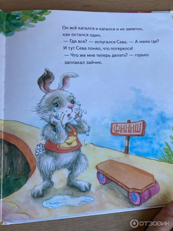 потерялся заяц. потерялась любимая игрушка. потерялся заяц. зайчик потерялся. потерялся заяц.