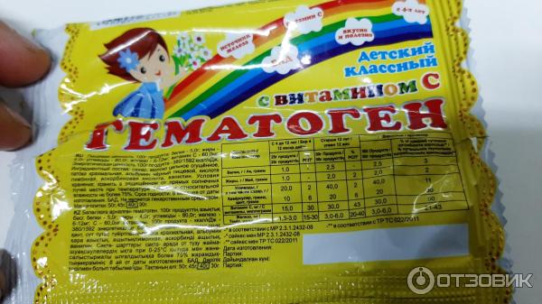 Отзыв о Гематоген Гемакон с витамином С | Хороший гематоген.