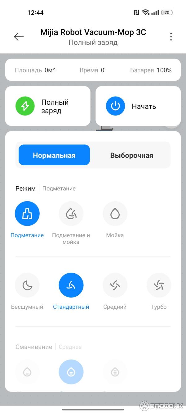 Робот-пылесос Xiaomi Mijia Robot Vacuum Mop 3C фото
