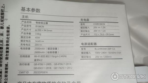 Робот-пылесос Xiaomi Mijia Robot Vacuum Mop 3C фото