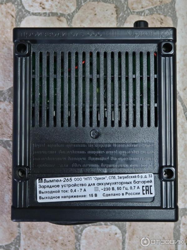 Зарядное устройство Орион Вымпел-265 фото